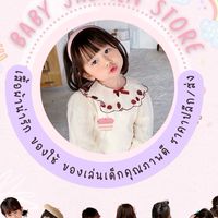 Baby Jasmin Store เสื้อผ้า ของใช้แม่และเด็กคุณภาพดี ราคาส่ง