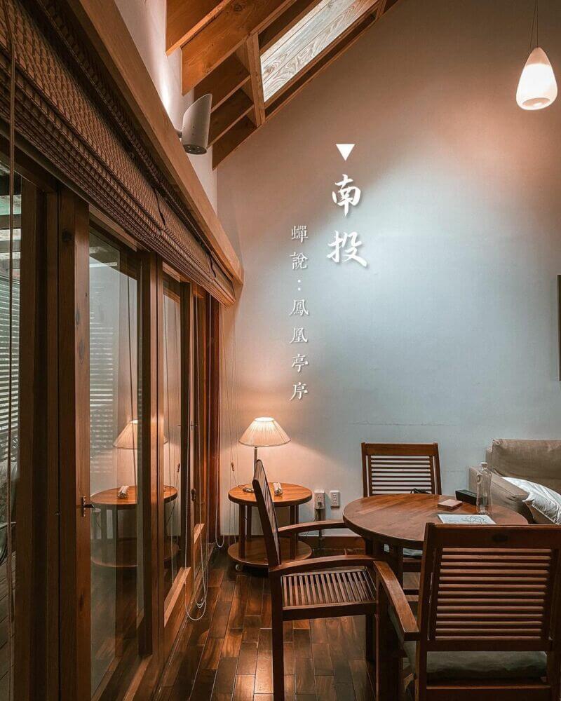 南投小木屋推薦｜蟬說：鳳凰亭序