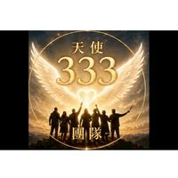 BetterLife活動通知群