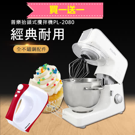 【POLAR】第二代全新抬頭式攪拌機(全不?鋼配件) ● 8段速度控制，不同速度多樣功能 ● 750W大功率馬達，低噪音工作 ● 三種專業配件，配合八種檔位選擇，依需求做調整 ● 三種專業攪拌模式設置