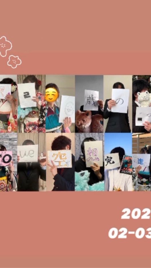 20歳米民会
