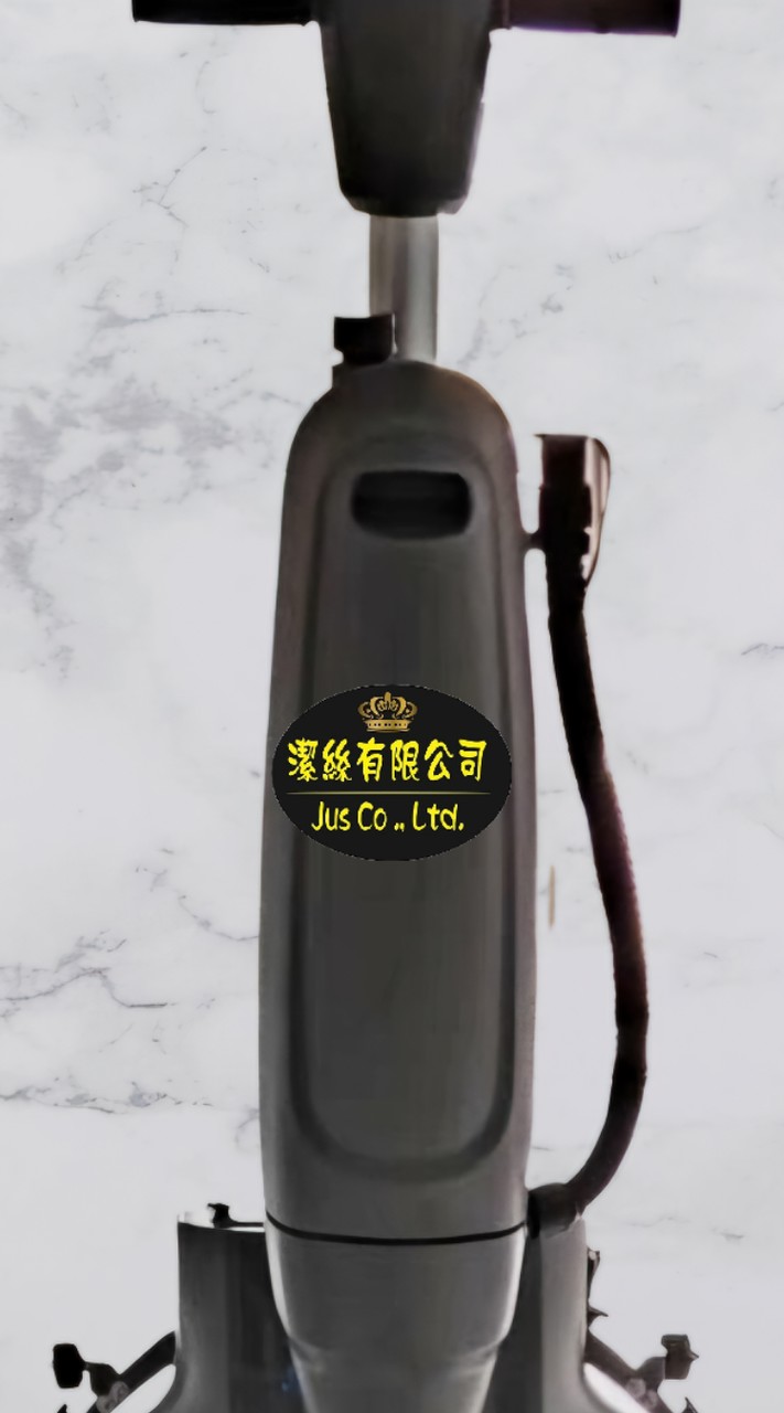 潔絲環清機俱用品