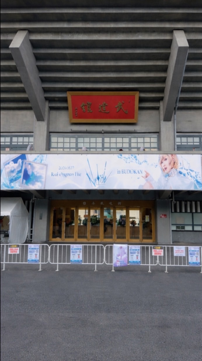 Reol 集会所