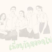รสท รุ่น 3
