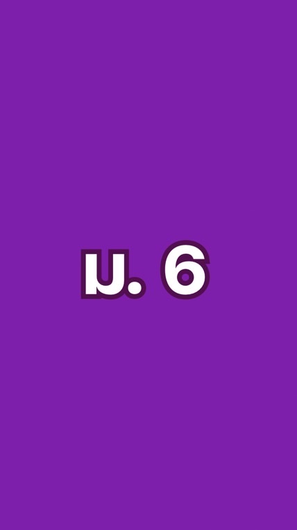 สตาฟสีม่วงม.6 (68)