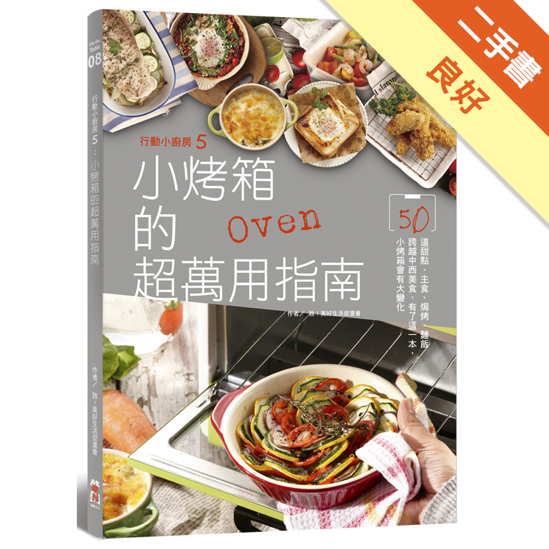 商品資料 作者：致！美好生活促進會 出版社：啟動文化 出版日期：20160319 ISBN/ISSN：9789869234856 語言：繁體/中文 裝訂方式：平裝 頁數：128 原價：280 ----