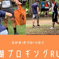 彩湖プロギングRun埼玉