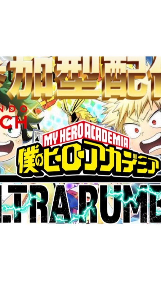 Ocean’s Rumble