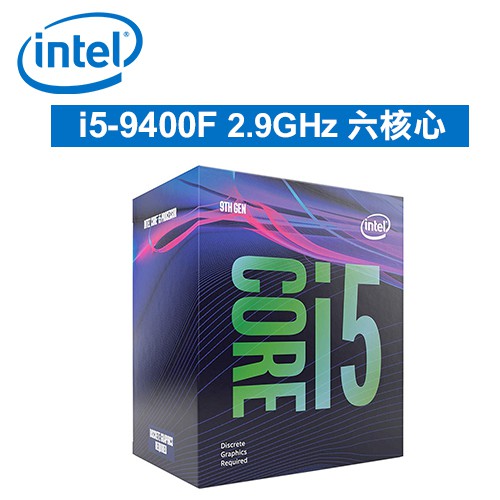 ★腳位：1151 ★時脈速度：2.90-4.10 GHz ★快取記憶體：9MB ★核心/執行緒：6 / 6 ★TDP：65 W