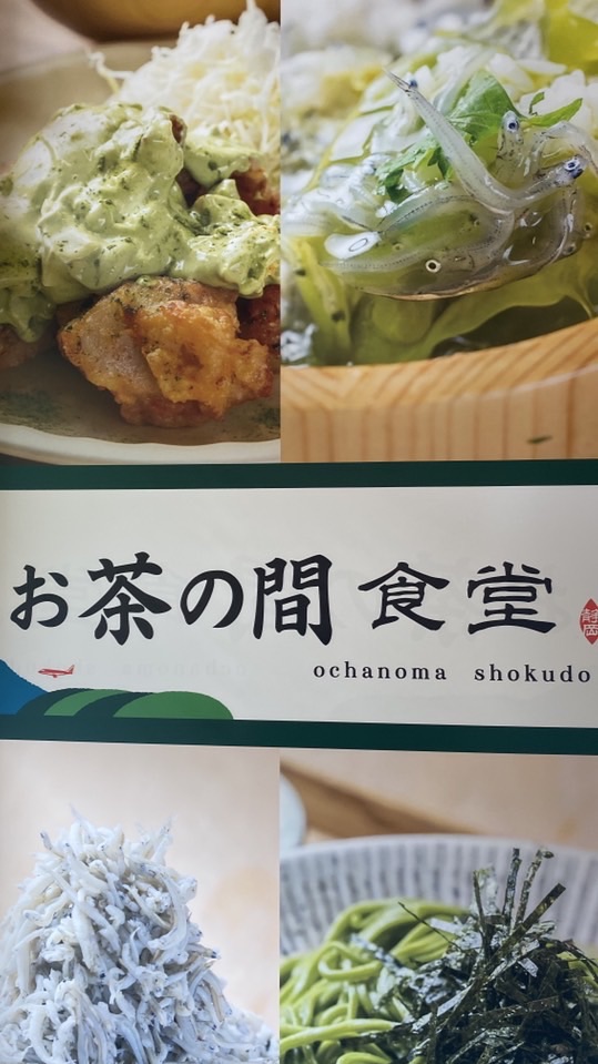 牧之原　食堂