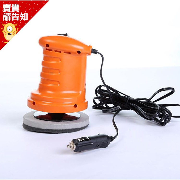 手握式汽車打蠟機 車用12V打蠟機 拋光機 高轉速 超輕量 汽車美容 車用拋光機 自助打蠟 附發票 【賣貴請告知】