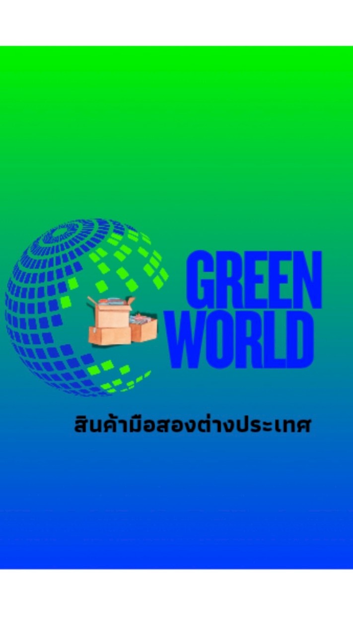 สินค้ามือสองต่างประเทศ Green World