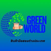 สินค้ามือสองต่างประเทศ Green World