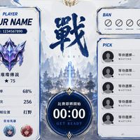 🛡️ 餘夜｜傳說對決同樂會