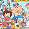 はなかっぱなりきり!!