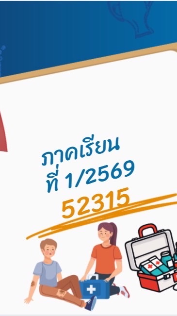 1/2569 52315