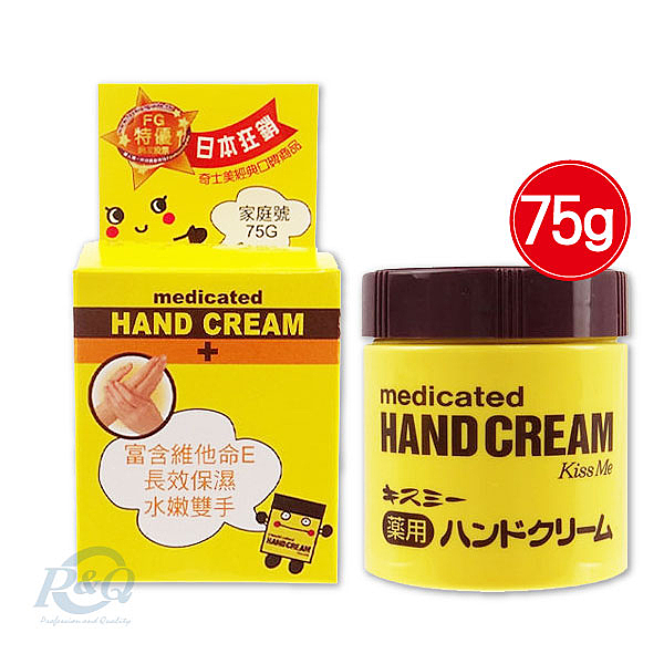 日本 KissMe 奇士美護手霜 75g