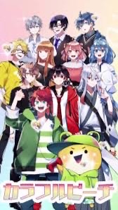 からぴちなりきり学園！どんどん恋愛していこ〜！