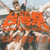 全台即時叫車🚕🚕