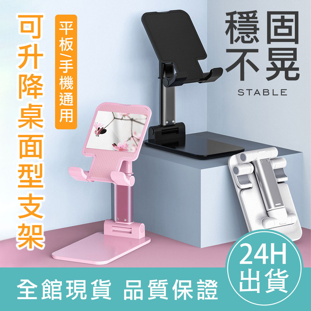 巷口百貨alley store 商品特色 拉伸摺疊 角度隨心調節 橫豎都可放 高度可升降 加重底座 防滑硅膠面板 避線設計 商品規格 名稱可拉伸桌面型手機支架 型號t1 材質abs+硅膠 適用手機/平