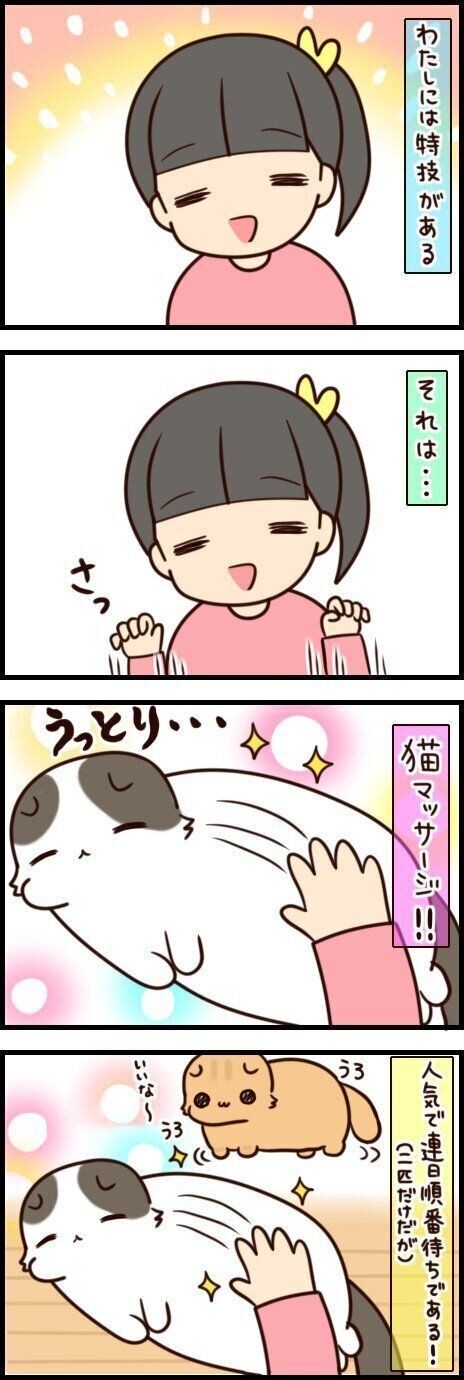 イケメン顔もこの通り 魅惑のマッサージでさらに とろとろ猫 に ねこのきもちnews