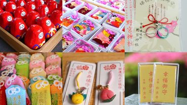 2019年京都必訪戀愛神社：超可愛結緣御守七選，求桃花超靈驗！