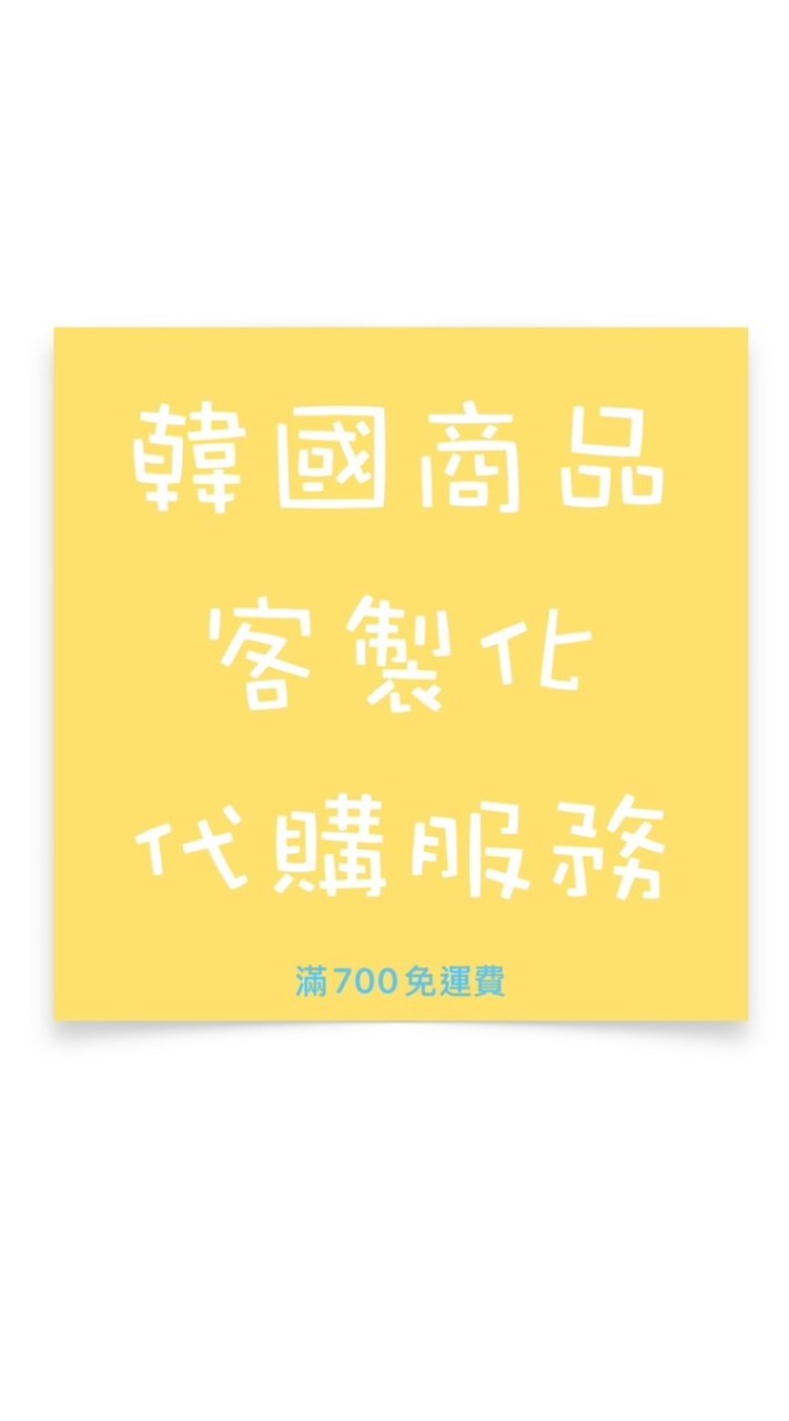 小芝代購