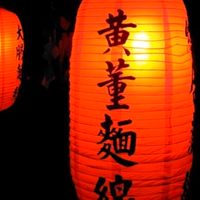 黃董麵線周邊商品訂購團