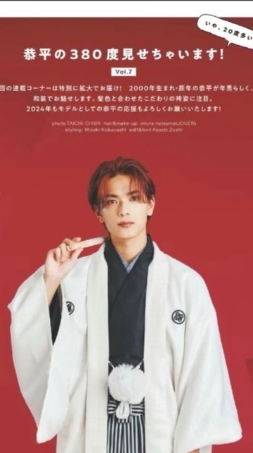 高橋恭平担専用オープンチャット!!