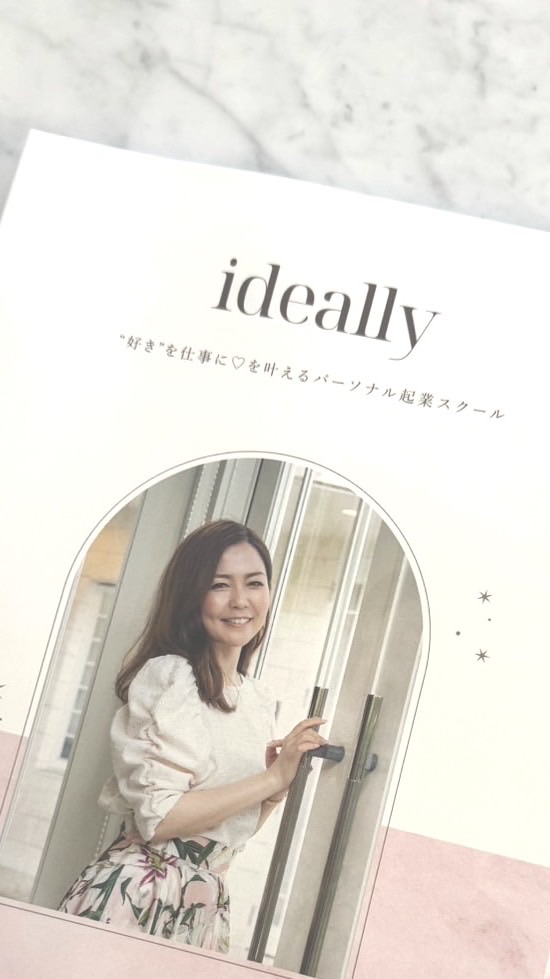ideally受講生用オープンチャット