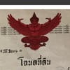 ขายที่ดินแปลงใหญ่ ติดเจ้าของ 095 6456639