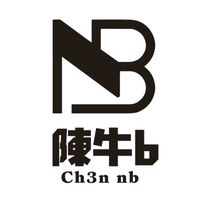 陳牛b潮牌工作室
