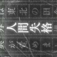 文ストなりきりオプ