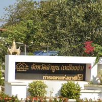 ชุมชนบ้านเอื้ออาทรเหมืองง่า ซื้อขาย แลกเปลี่ยน
