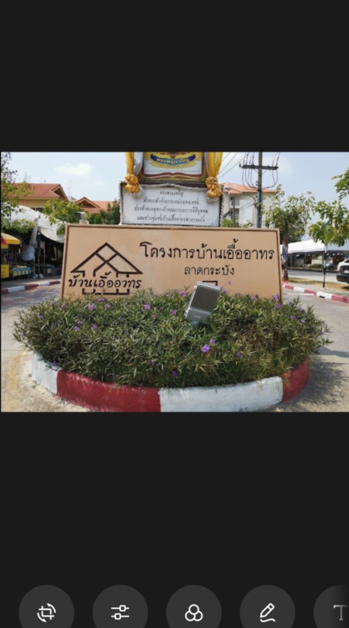 บ้านเอื้ออาทรลาดกระบัง1