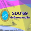 นักศึกษา ม.สวนดุสิต รหัส 69