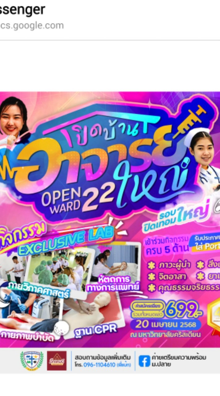 เปิดบ้านอาจารย์ใหญ่ 22#นครปฐม