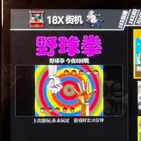 天馬模擬器開源掌機討論