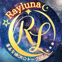 着画交換トークルーム🪄︎︎ Rayluna