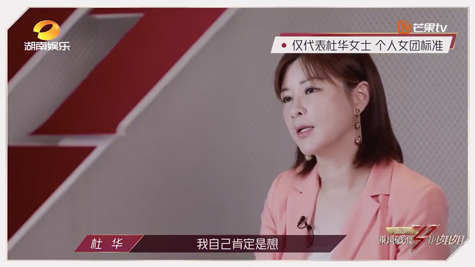 《乘風破浪的姐姐》內幕揭露5：初評臨時加評分是為了分組，節目組實力甩鍋