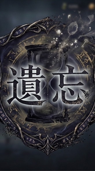 ✨天堂天神老爹聯盟✨被遺忘的家族