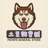 土豆雜貨舖🥔💖