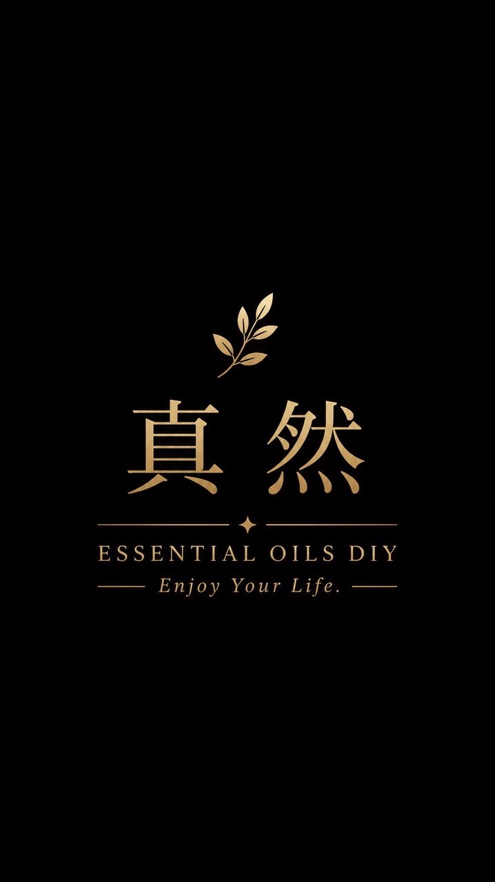 真然精油｜線上教學