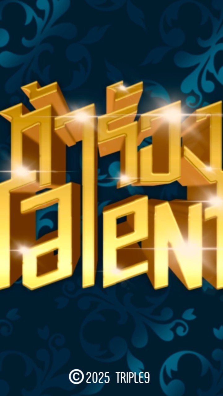 ⚜️ท้าร้องTALENT🎙️