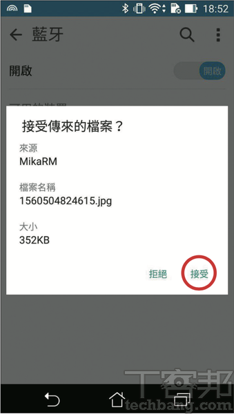 4.接著準備接收檔案的手機會挑出通知，提醒是否要接受傳來的檔案；按下「接受」後，即便是傳送多個檔案，也都會一次全部接收。