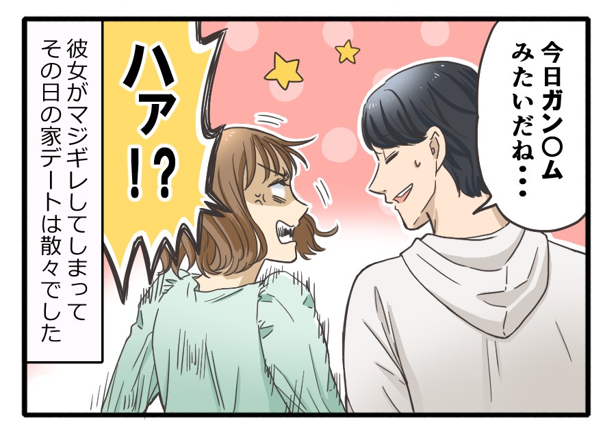 男性に聞いた 実はウケが悪いファッション 4 強そう ウレぴあ総研