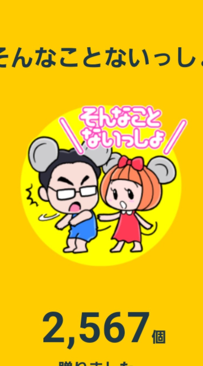 そんない竹内応援団