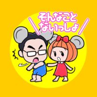 そんない竹内応援団
