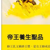 蜂王乳精愛好分享會