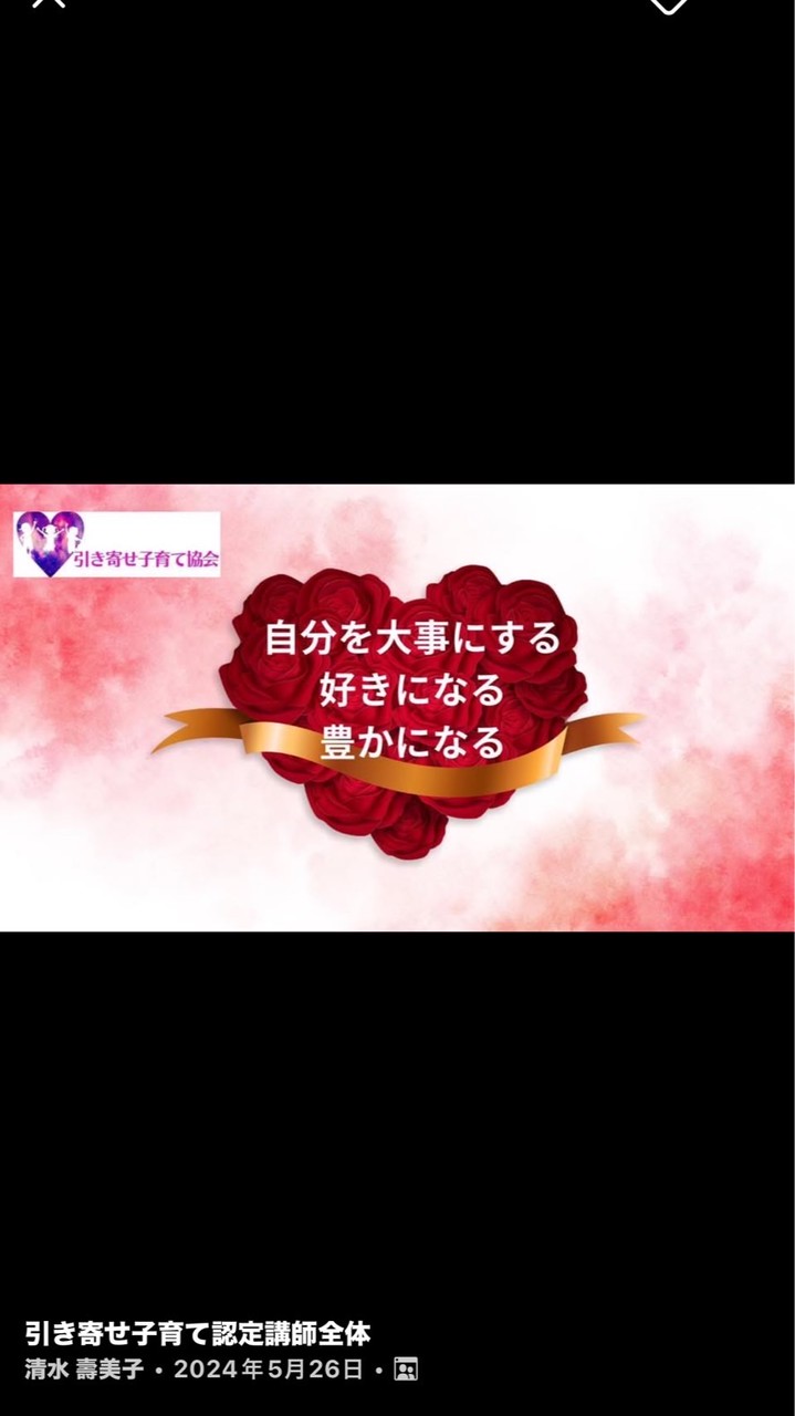 引き寄せ子育てイベント•ライブ応援📣専用オプチャ
